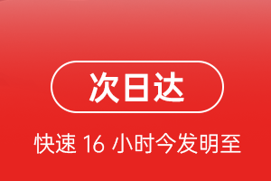 昌都邦达空运公司航空货运 航空货运